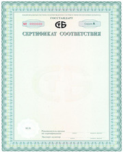 Сертификация и отказные письма